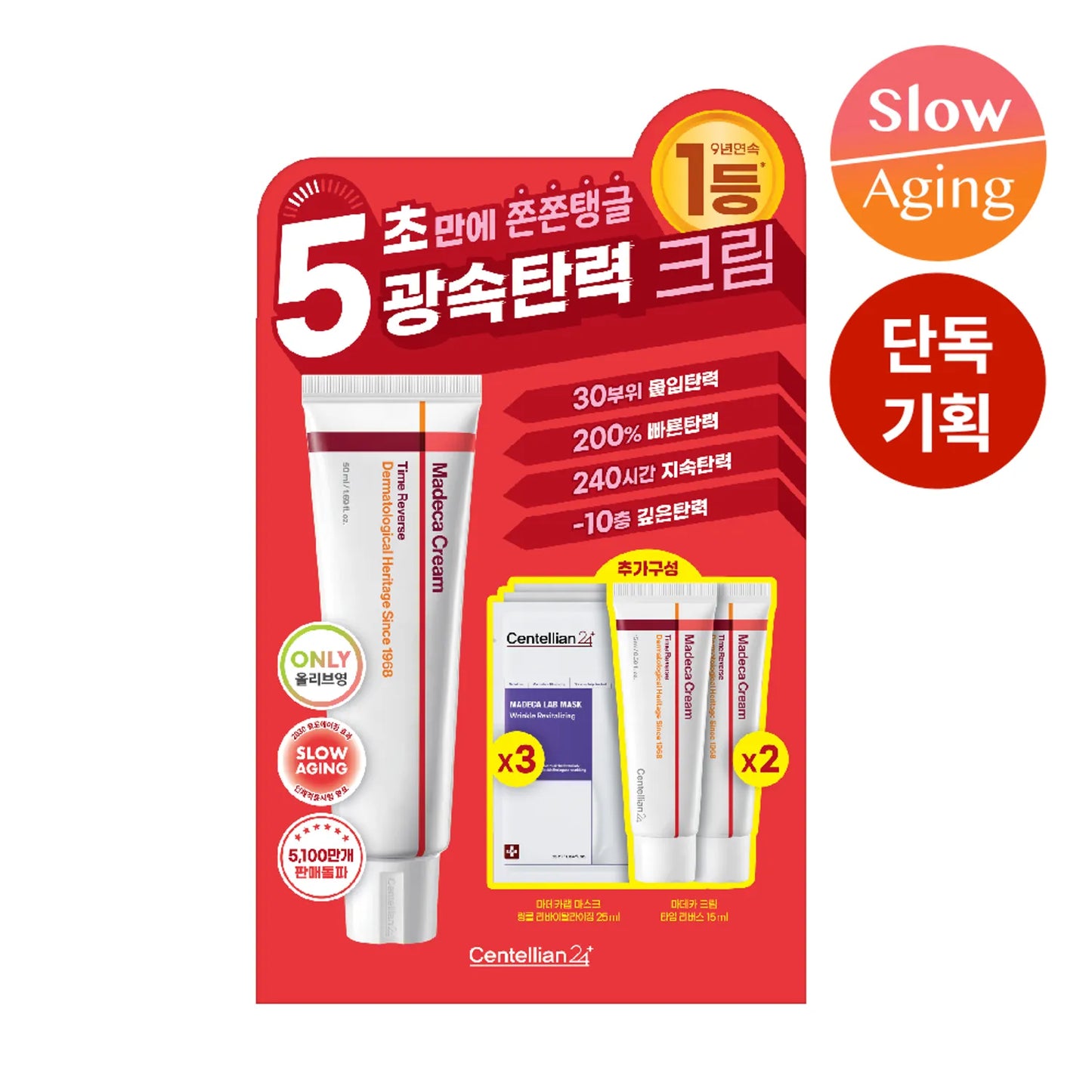 Centellian24 - Madeca Cream Time Reverse