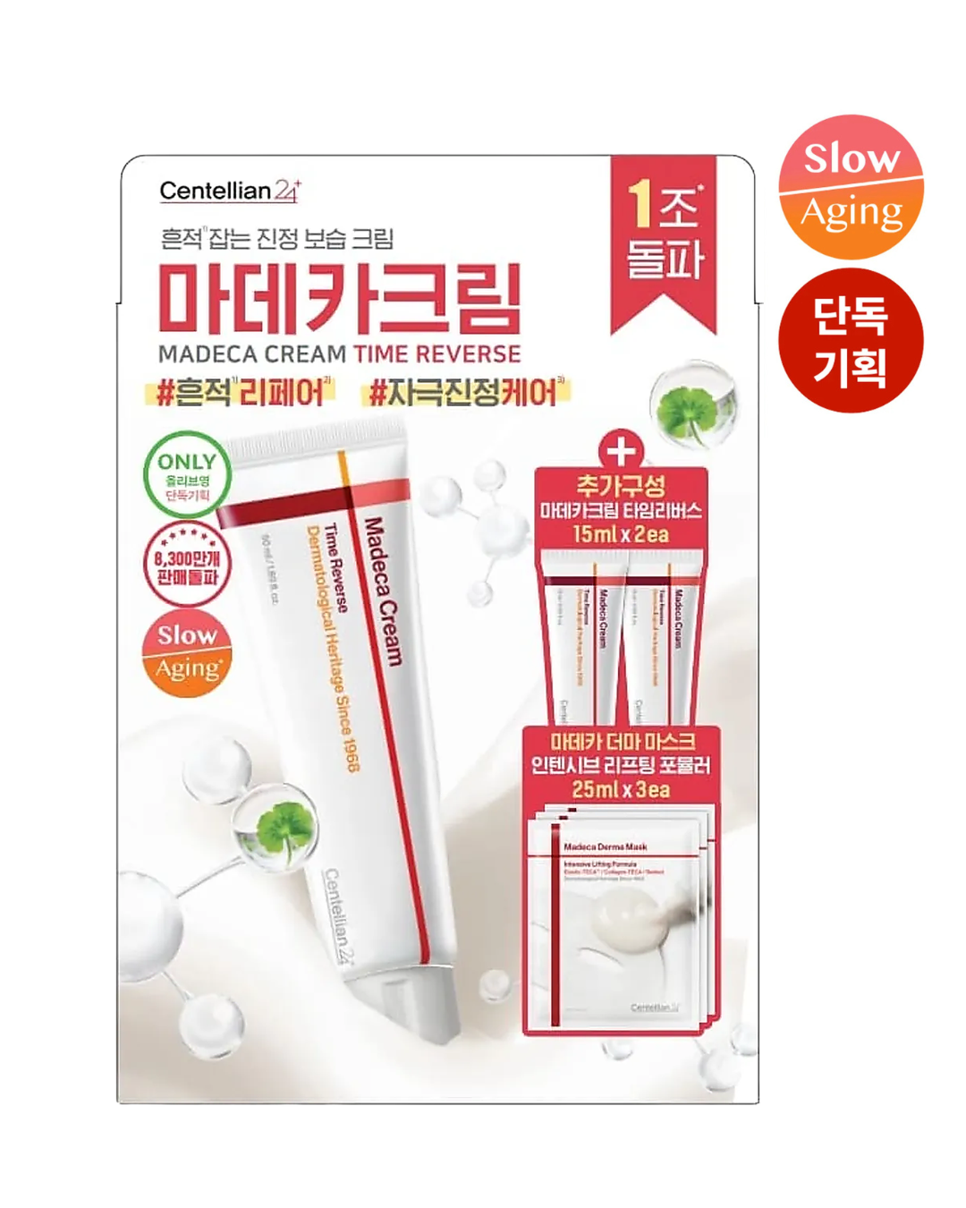 Centellian24 - Madeca Cream Time Reverse